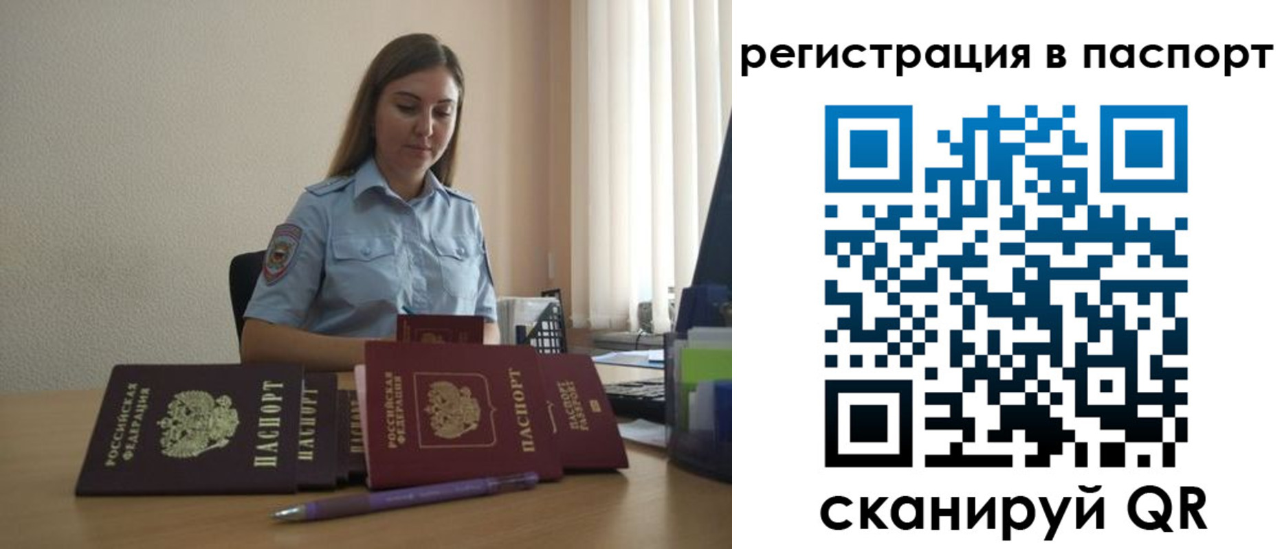 прописка иностранных граждан в Минусинске