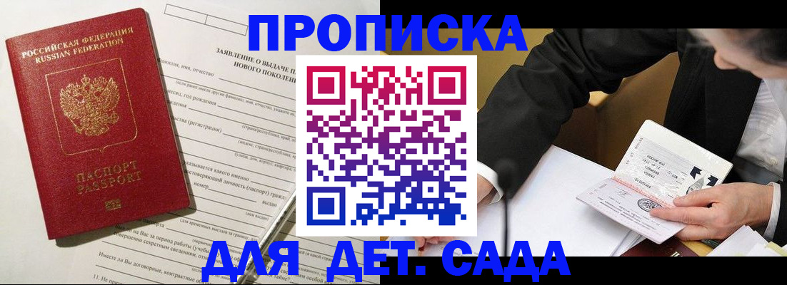 прописка для кредита в Минусинске