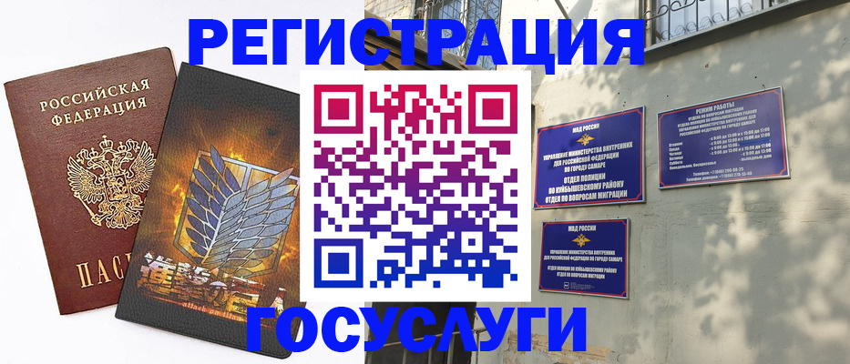 прописка 2025 в Минусинске